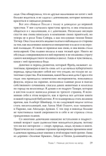 Воскрешение Офелии. Секреты девочек-подростков