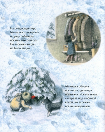 Красные варежки