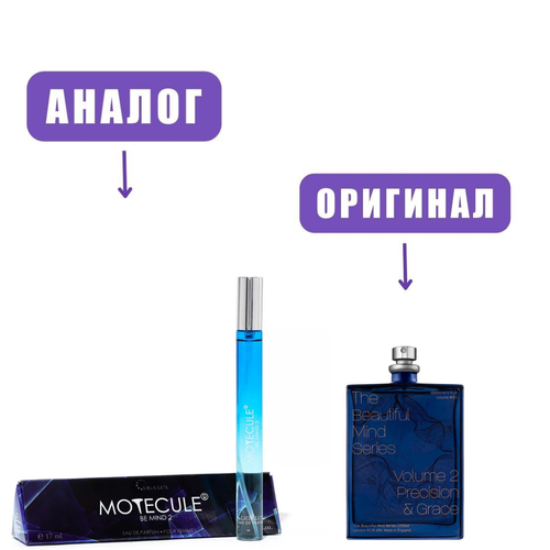 LIGA LUX 17ml Motecule BE MIND2 edP (версия Vol2Precision&Grace)