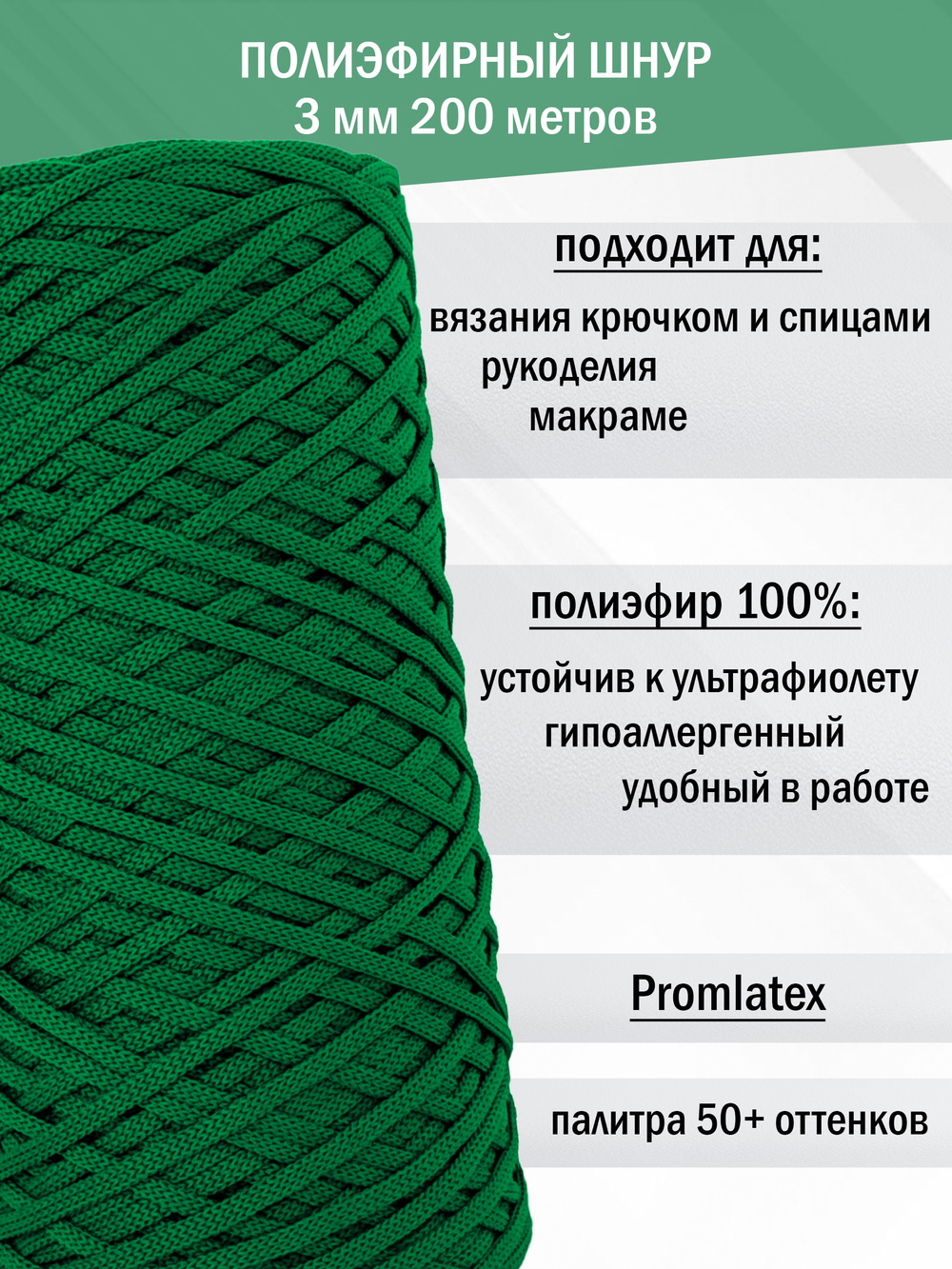 пэш-3-200-зеленый(49)