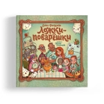 Ложки-поварешки