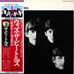 The Beatles / With The Beatles (LP)