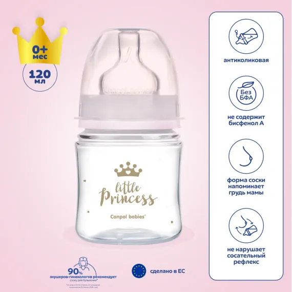Бутылочка Canpol Babies Anti-Colic 120 мл