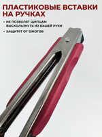 Щипцы для гриля красн. пласт. накладками на ручке, особо прочные 23,5 см, дубовый лист, CGPro