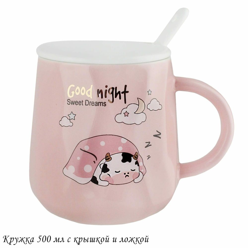 Lenardi 315-053 Детская кружка 420мл с крышкой и ложкой в под.уп. (х36)Фарфор