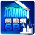 Лампа настольная для школьника, светодиотная,сенсорная