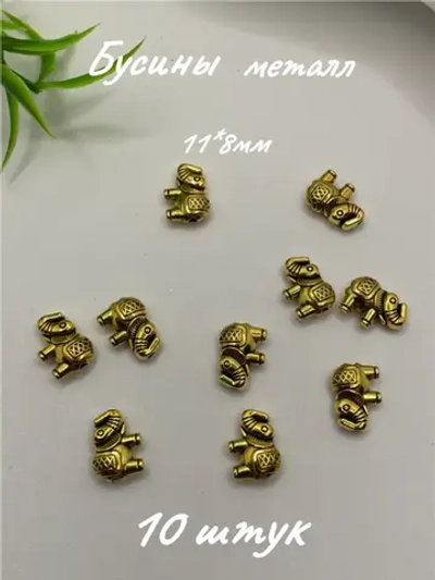 Бусины Слон, 10шт