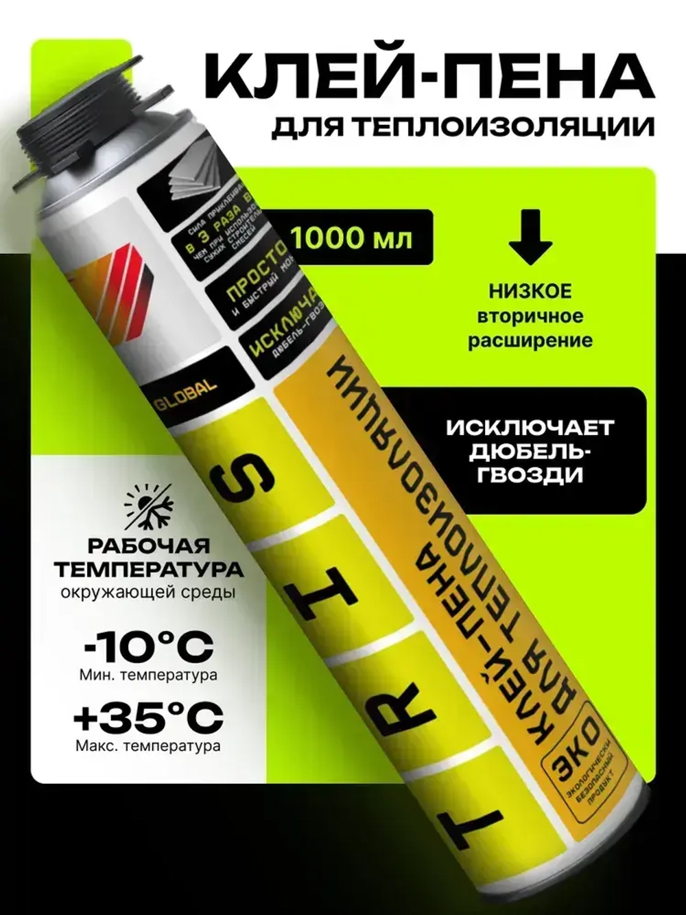 Клей-пена для теплоизоляции GLOBAL TRIS 1000 мл.