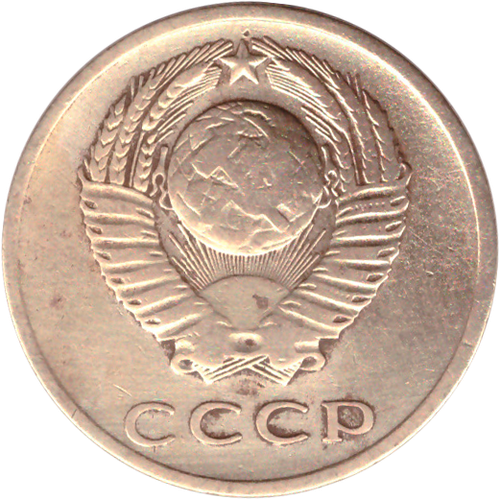 3 копейки 1967 VF-