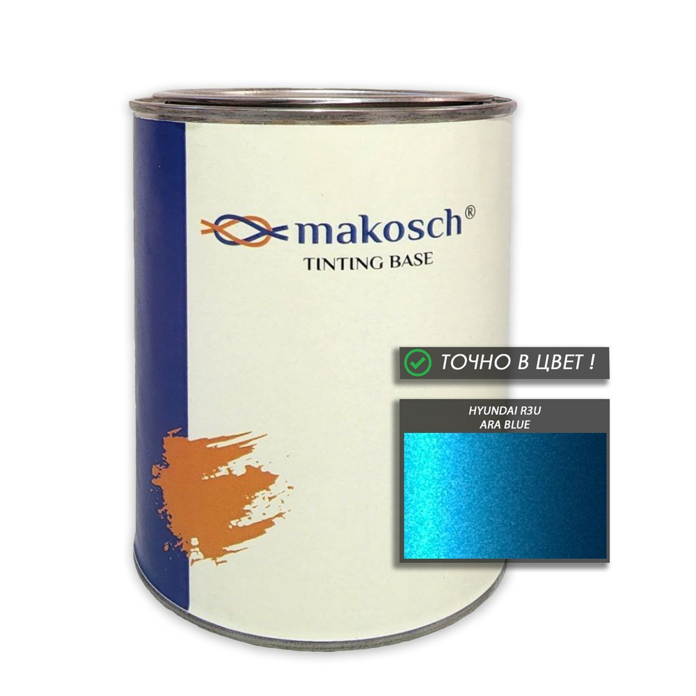Автоэмаль makosch/HYUNDAI R3U, Базовая эмаль, синий, перламутр, 800мл.
