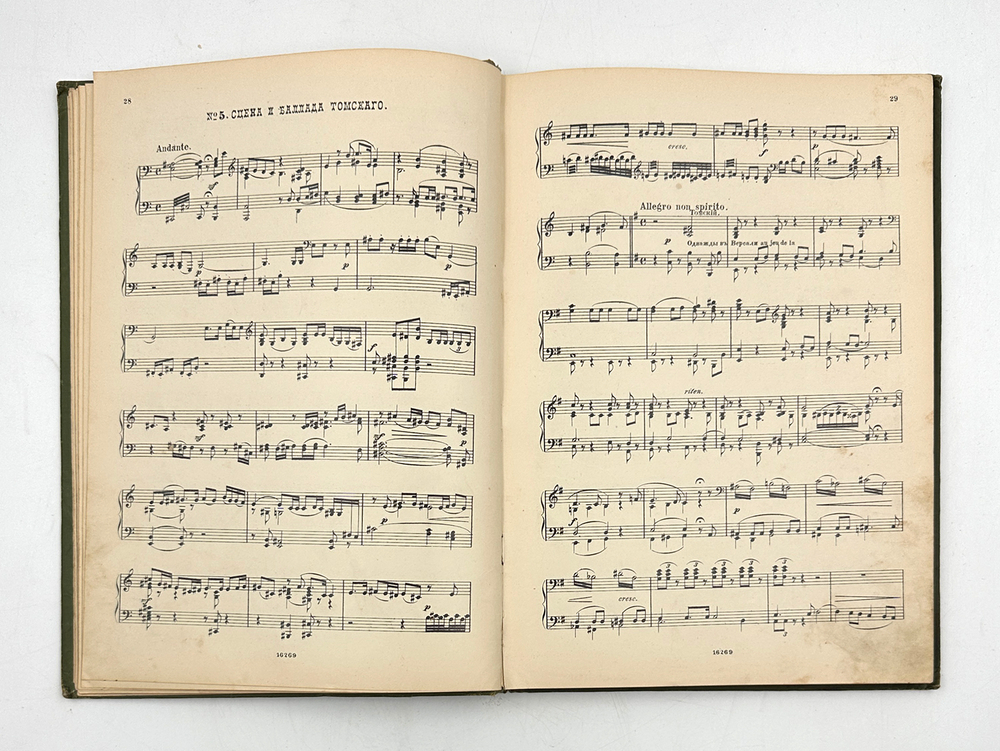 Пиковая дама. Опера в 3-х действиях и 7-ми картинах. Сюжет заимствован из повести Пушкина. Либретто