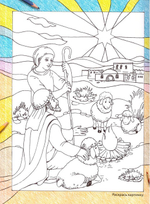 Встречаем Рождество. Книга рождественских украшений и поделок