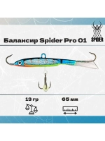 Балансир рыболовный Pro 01 13гр, 65мм, цвет 02