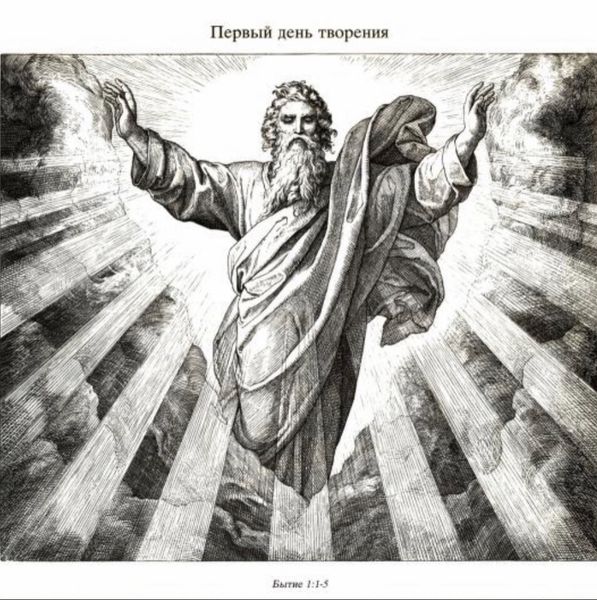 Когда рисунок сильнее молитвы. Когда рисунок сильнее молитвы.