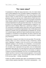 Родные и токсичные. Иногда цена общения с родным человеком — здоровье, спокойствие и благополучие