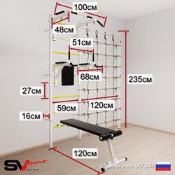 Шведская стенка Sv Sport 58530 (Турник стандарт/Брусья/Скамья/Канат/Лестница/Цепь/Мешок 30кг/Канатный лаз)