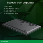 Ноутбук Digma Pro Fortis M