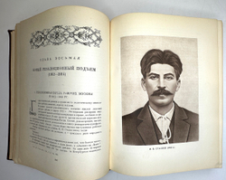 История Москвы. Акад. Наук СССР. Ин-т истории: в 6-и томах+Приложение. М. Изд. Ак. Наук СССР,1952 г.