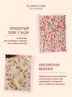 Платье женское "Грейс" летний этюд