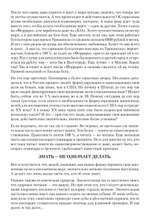 Ежедневник. Система Константина Бакшта
