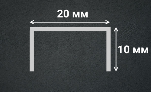 П - образный профиль из нержавеющей стали SUP20-10H глянец 2700 мм