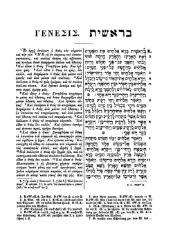 Polyglotten-Bibel zum praktischen Handgebrauch. Band 1. Part 1 | Ewald Rudolf Stier