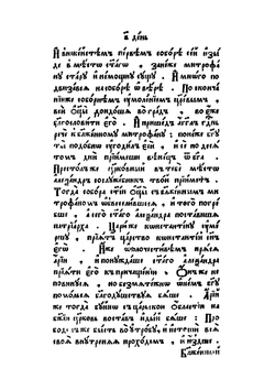 Пролог. Вторая половина (март - август). Часть 2 | Сборник