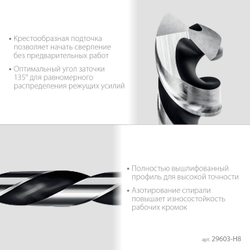 STAYER НЕХ-1/4″, 8 шт, набор сверл по металлу для винтовёртов и шуруповертов IMPACT READY (29603-H8)