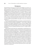 Живи долго! Научный подход к долгой молодости и здоровью