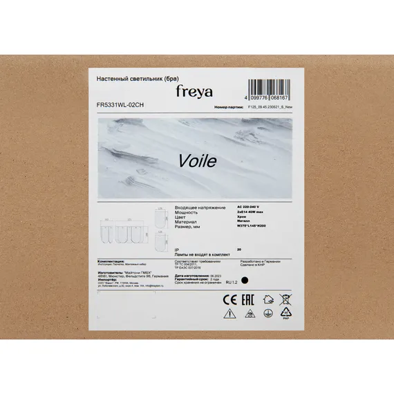 Настенный светильник (бра) FR5331WL-02CH Вуаль / Voile E14x2 Freya fr5331wl-02ch