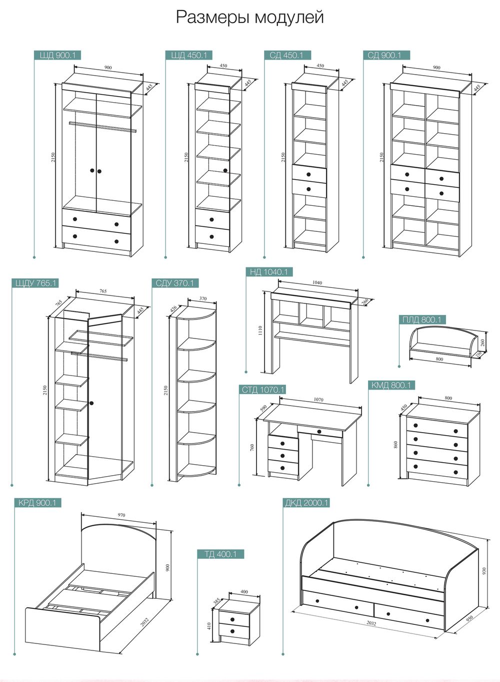 Детская "Юнга" № 7 (белый/дуб цикорий), ЛДСП, ДСВ Мебель