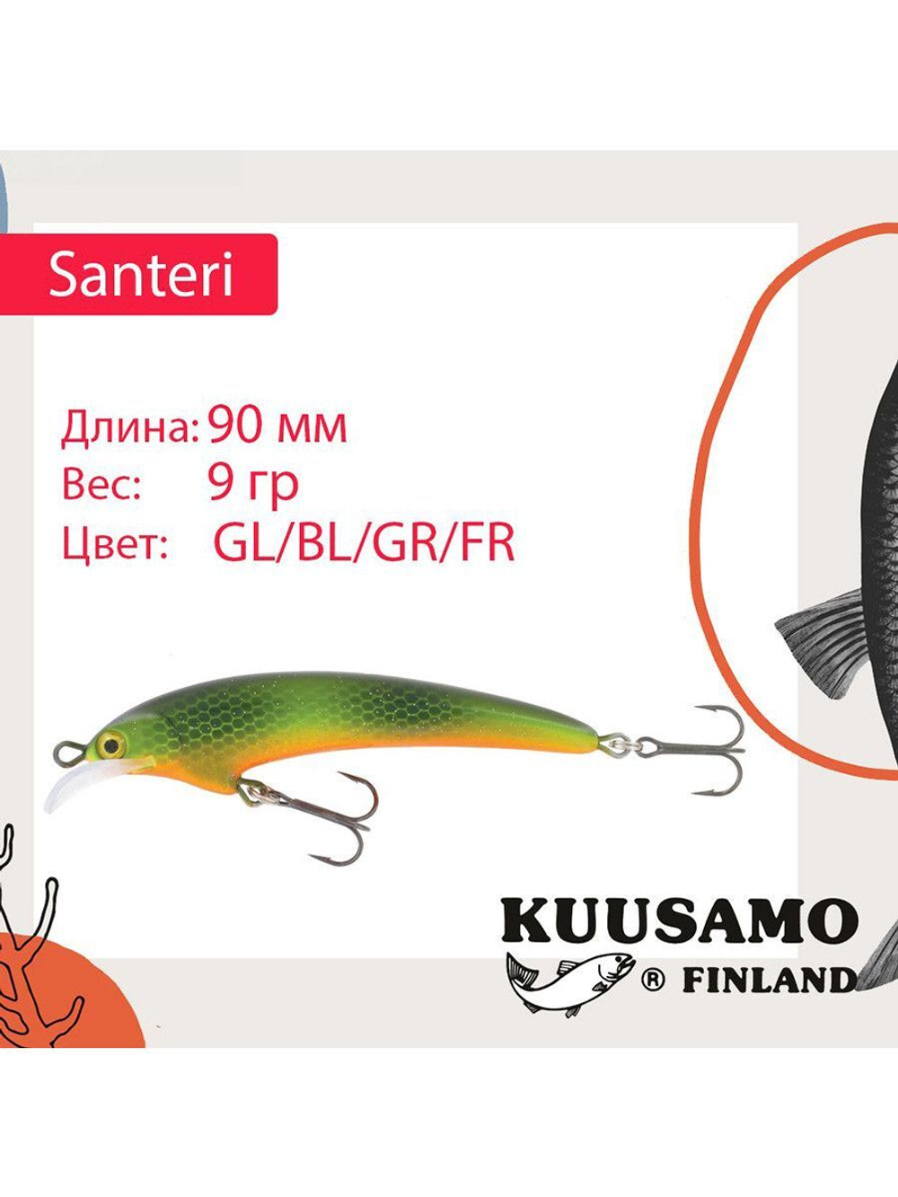 Воблер Kuusamo Santeri 90mm 9г цв. Pink/Li/FYe/GR/S