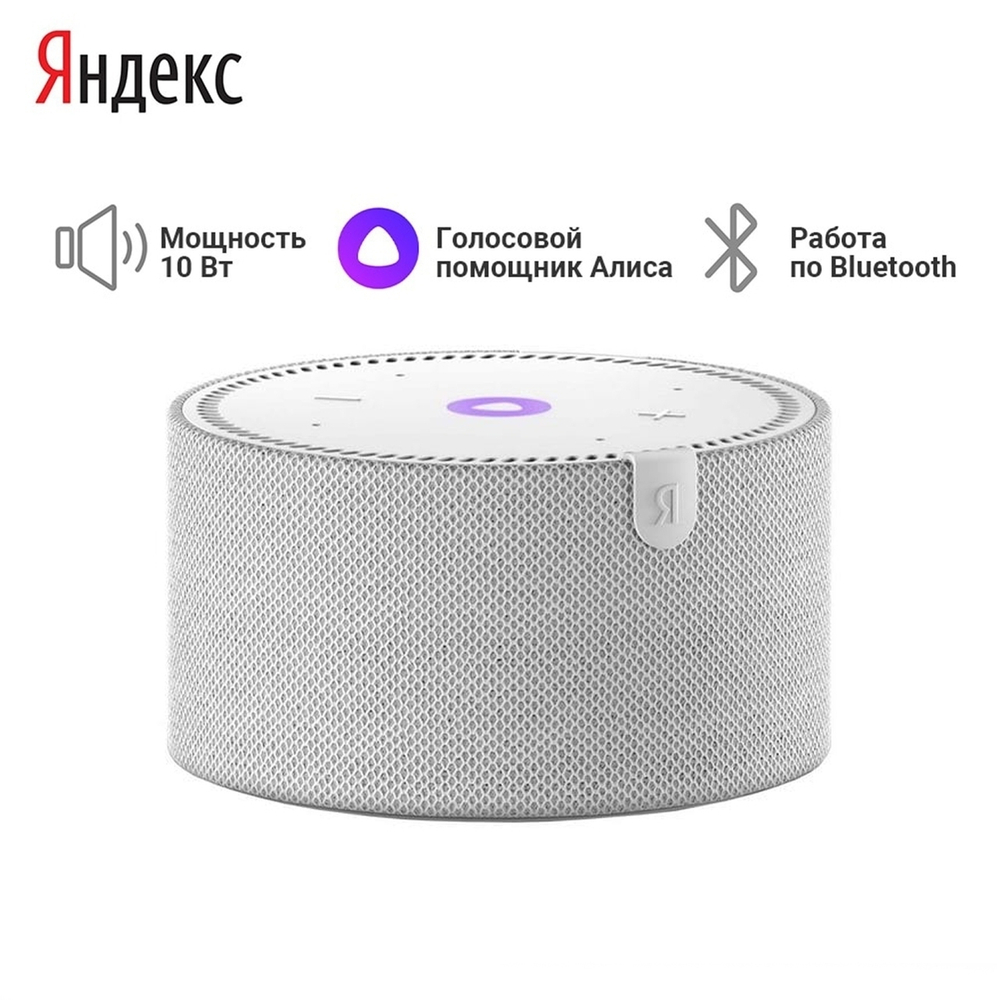 Умная колонка Яндекс Новая Станция Мини (без часов) с Алисой, синий сапфир