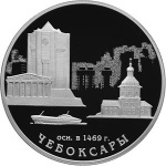 3 рубля. 550-летие основания г. Чебоксары. 2019 год. PROOF