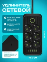 Удлинитель сетевой фильтр 2500 Вт 2 метра 6 розеток 4 USB 1 Type-C (тройник для розетки, пилот), с предохранителем, с единым выключателем