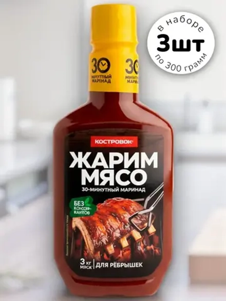 Жарим Мясо маринад Для Ребрышек 300 г * 3 шт