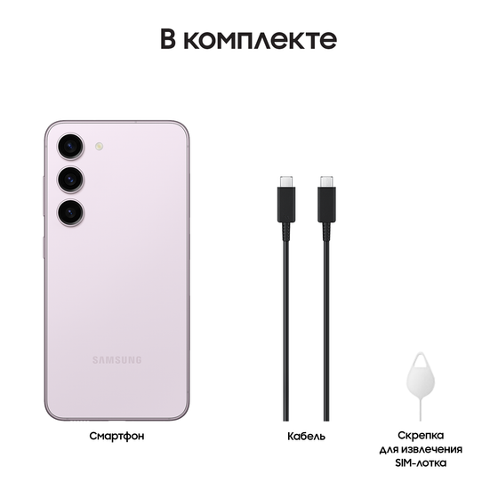 Смартфон Samsung Galaxy S23 8/128GB лаванда (SM-S911BLIDCAU)
