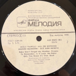 Виниловая пластинка Milli Vanilli – All Or Nothing (Мелодия) LP