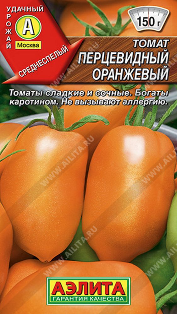 Томат &quot;Перцевидный оранжевый&quot; 20шт, Россия.
