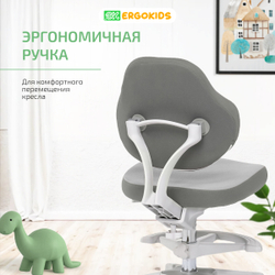 Стул для школьника Ergokids College