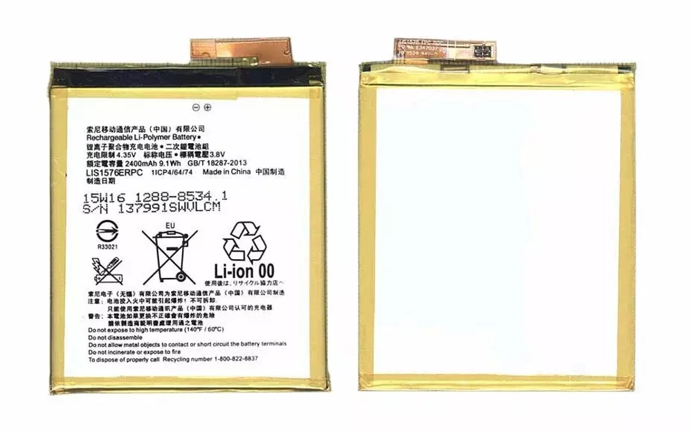 Аккумулятор для Sony LIS1576ERPC ( E2303 M4/E2312 M4 Dual )