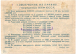50 Копеек 1931 Россия СССР Деткомиссия при ВЦИК