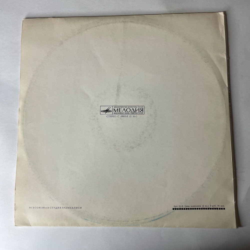 Винтажная виниловая пластинка LP Д. Кабалевский, Стихи Р. Рождественского, Реквием (СССР 1974)