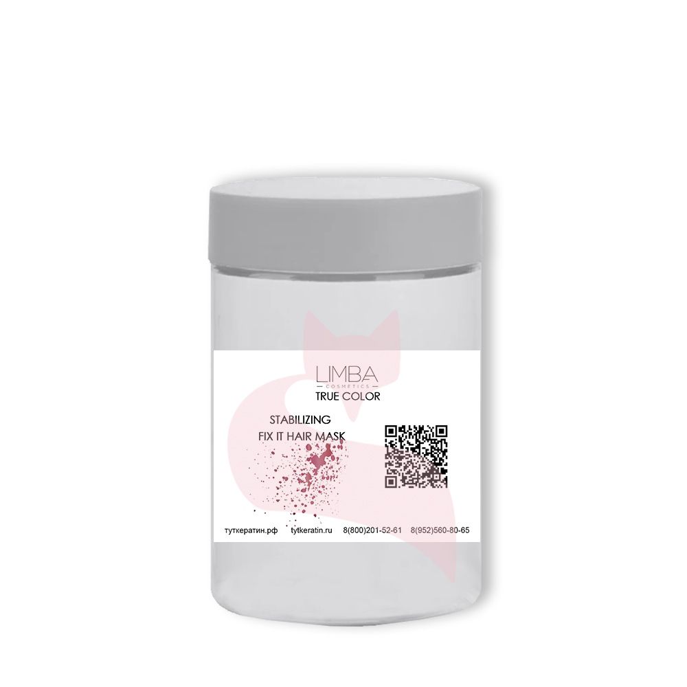Limba TRUE COLOR Stabilizing FIX IT Hair Mask Завершающая маска