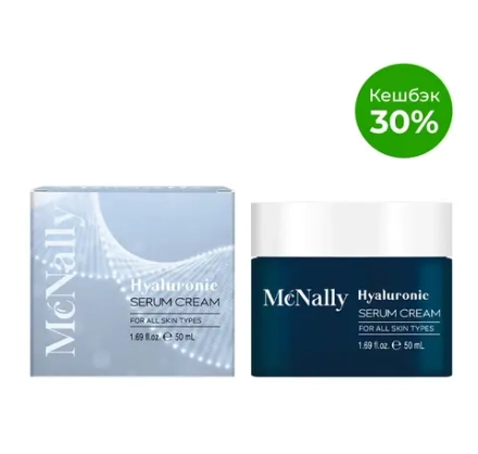 MCNALLY - КРЕМ ДЛЯ ЛИЦА С ГИАЛУРОНОВОЙ КИСЛОТОЙ HYALURONIC SERUM CREAM, 50 МЛ