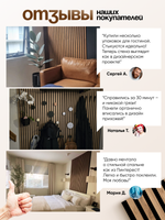 Декоративные самоклеящиеся панели для стен 3д рейки, Табак на черном