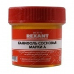Канифоль сосновая марки А 20 г Rexant 09-3710