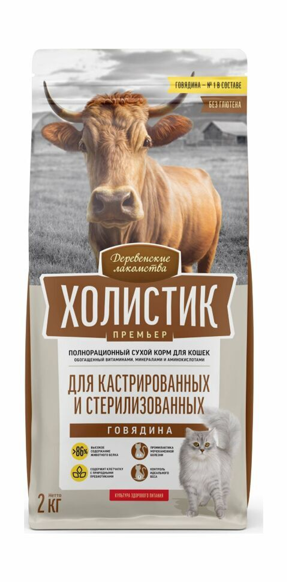 Сухой корм Деревенские лакомства Холистик Премьер кошки иммунитет 2кг