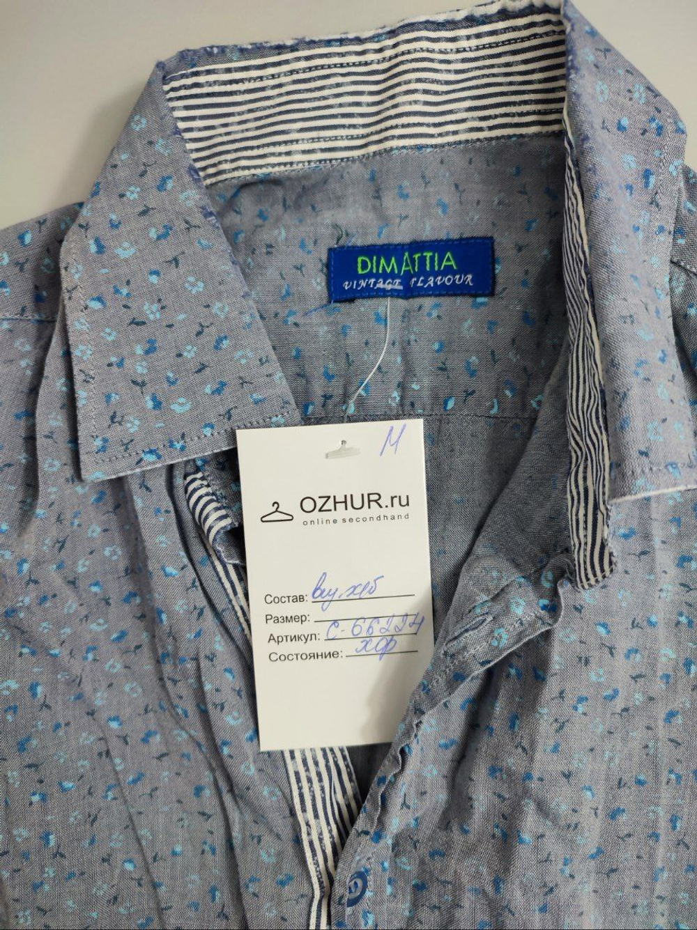 Рубашка Dimattia серая 44 размер