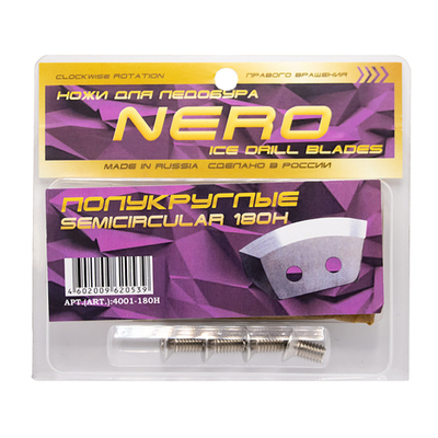 Ножи "NERO" полукруглые 200мм (ПВ) (нерж.)